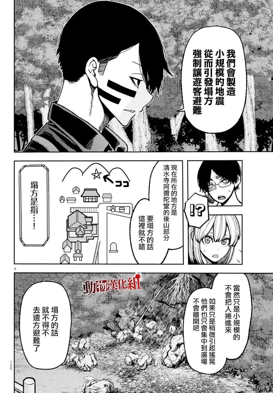 第29话