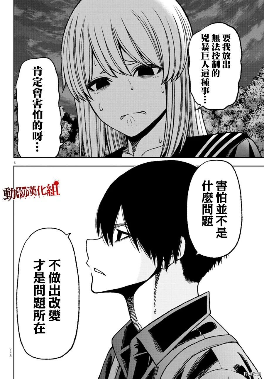 第29话