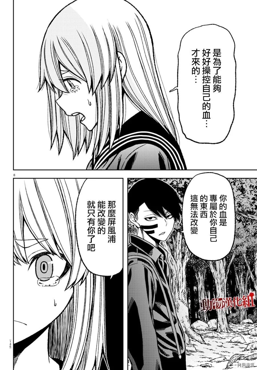 第29话