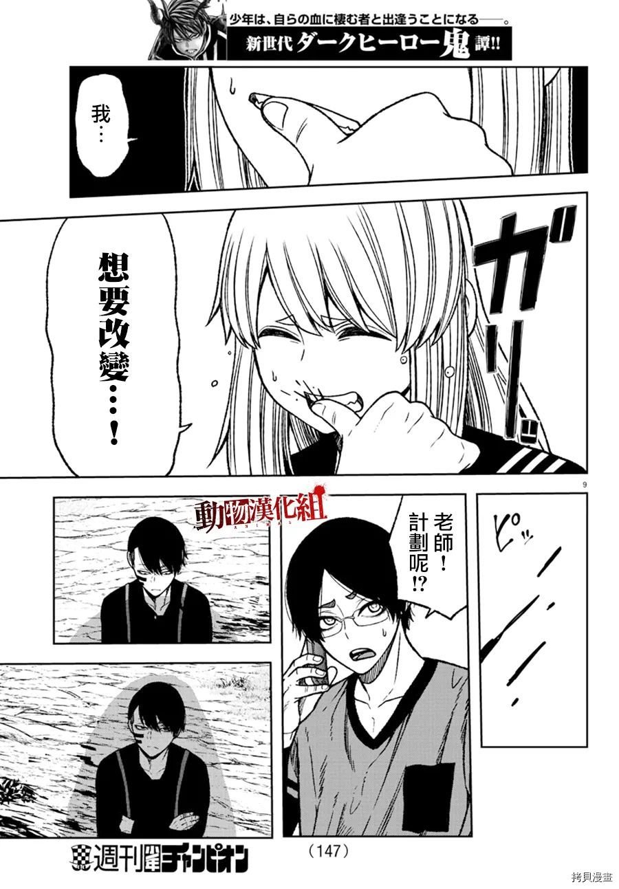 第29话
