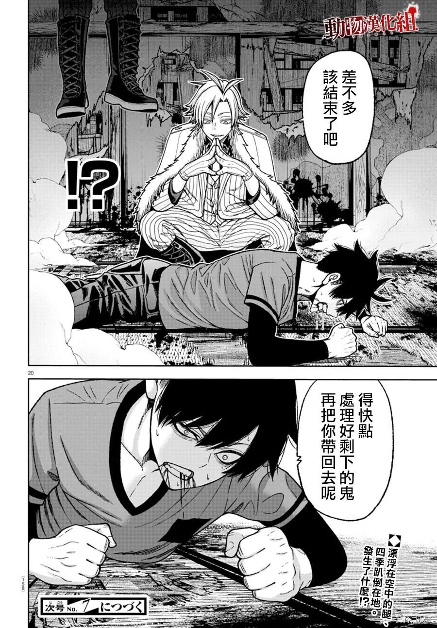 第29话