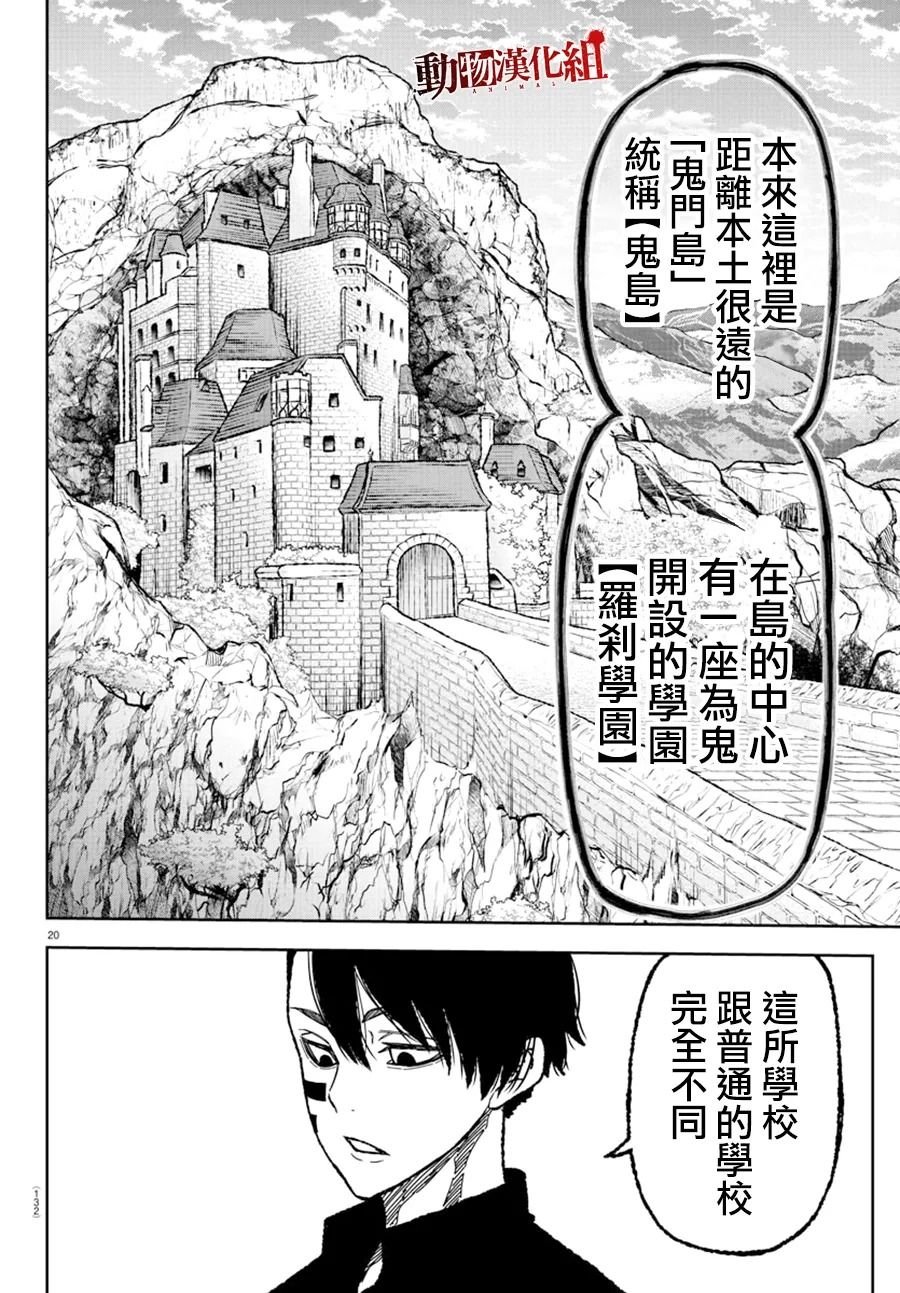 第3话