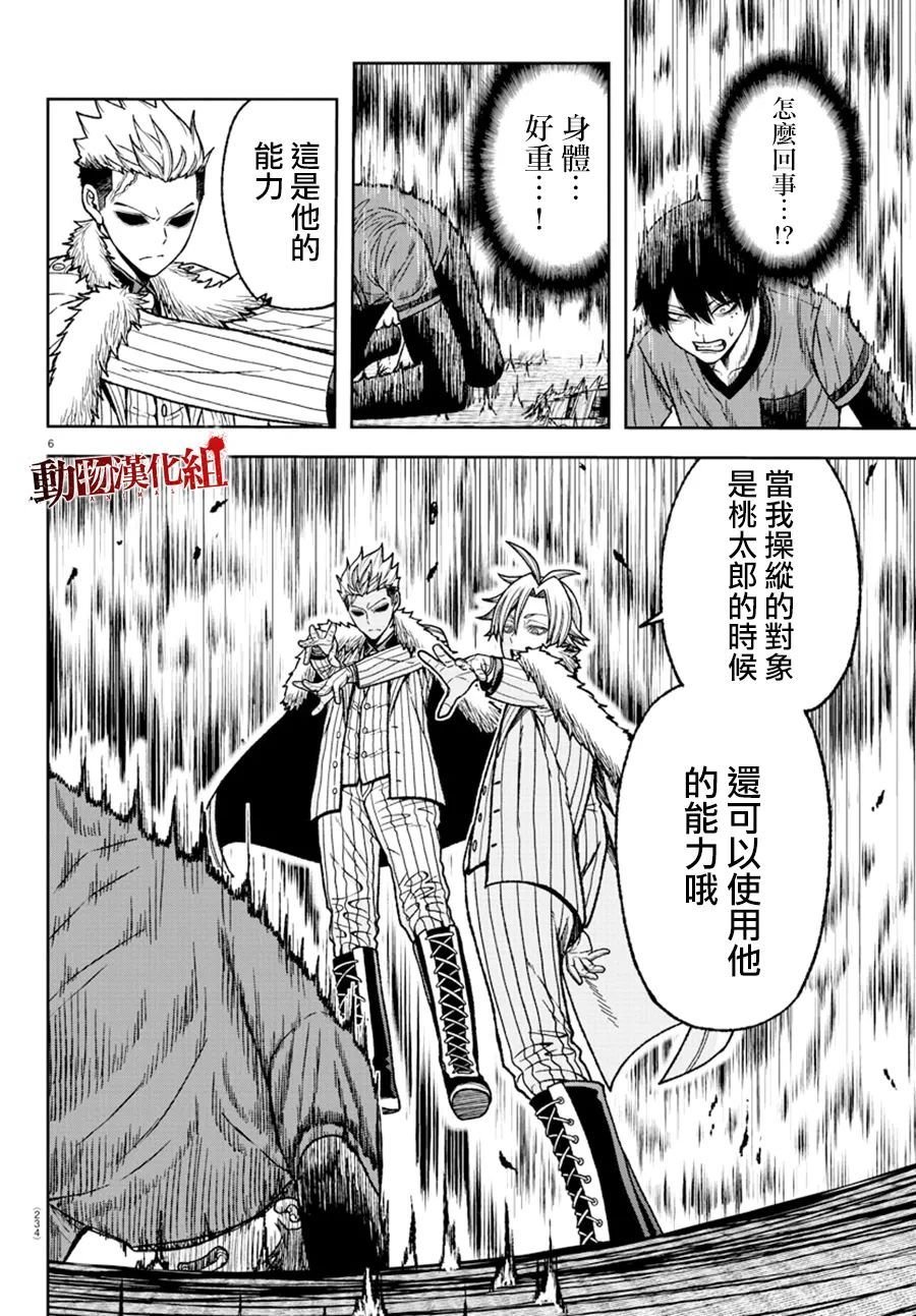 第30话