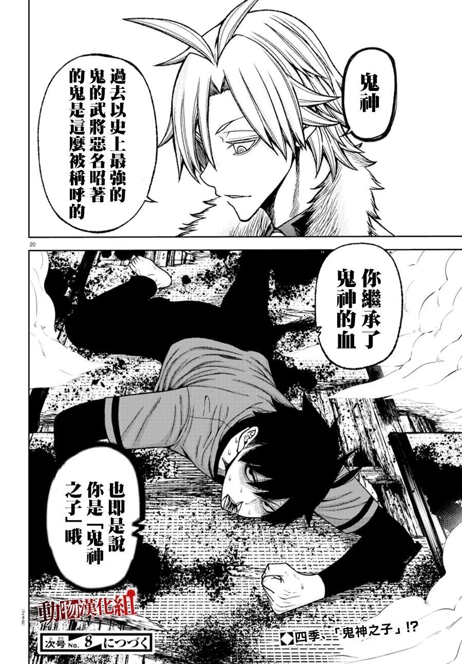 第30话