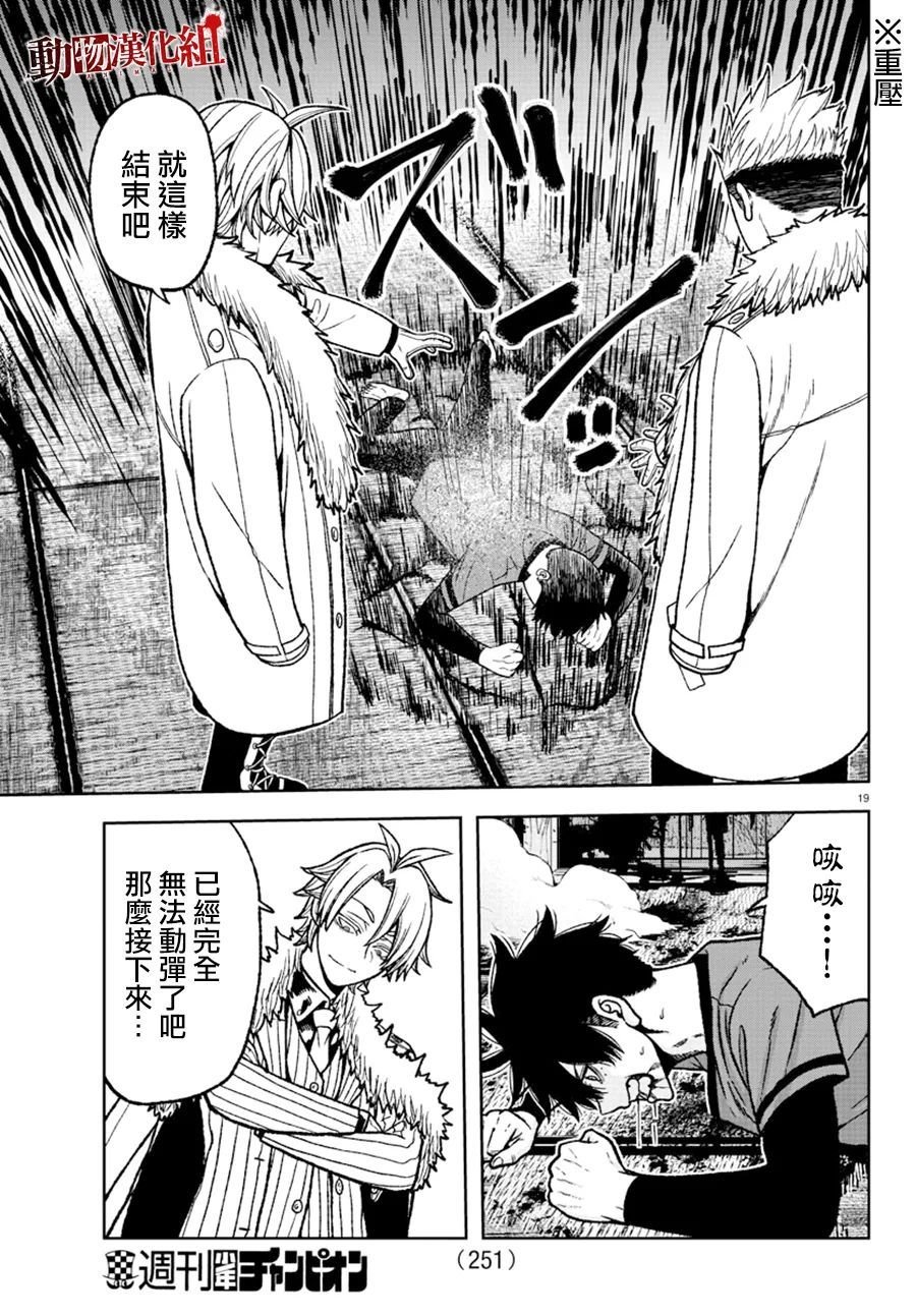 第31话