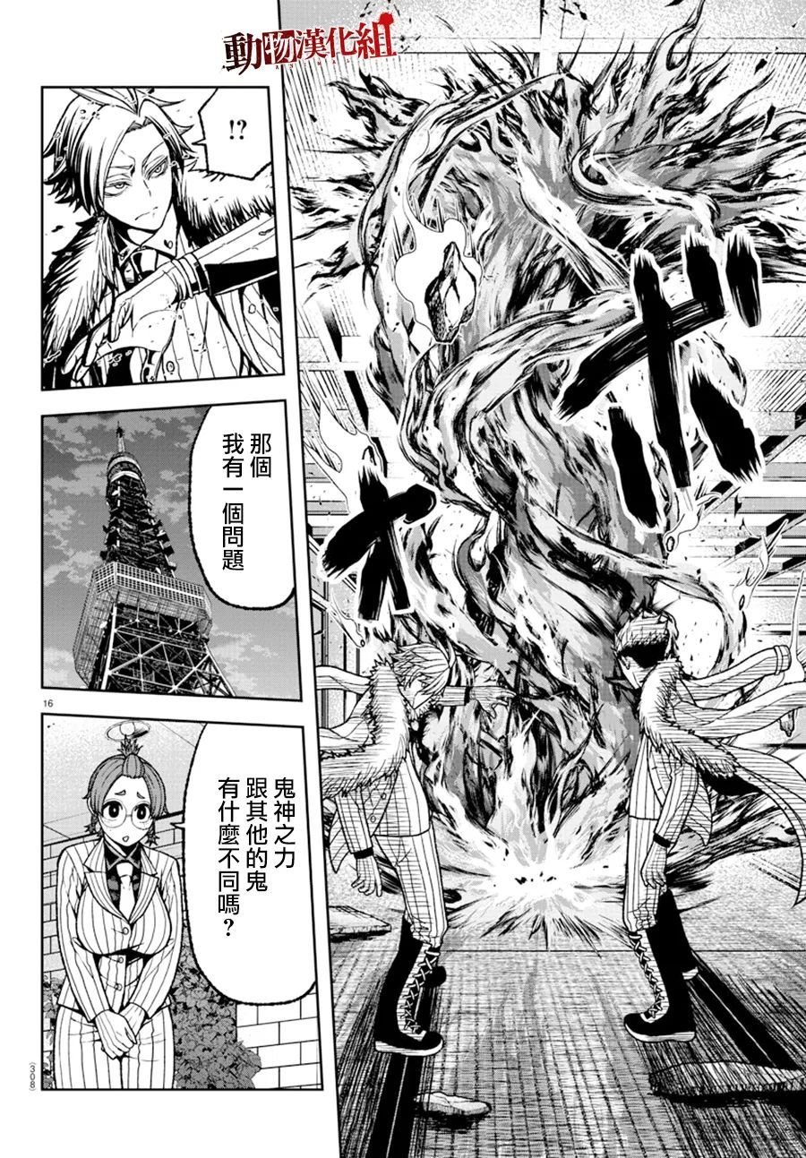 第32话