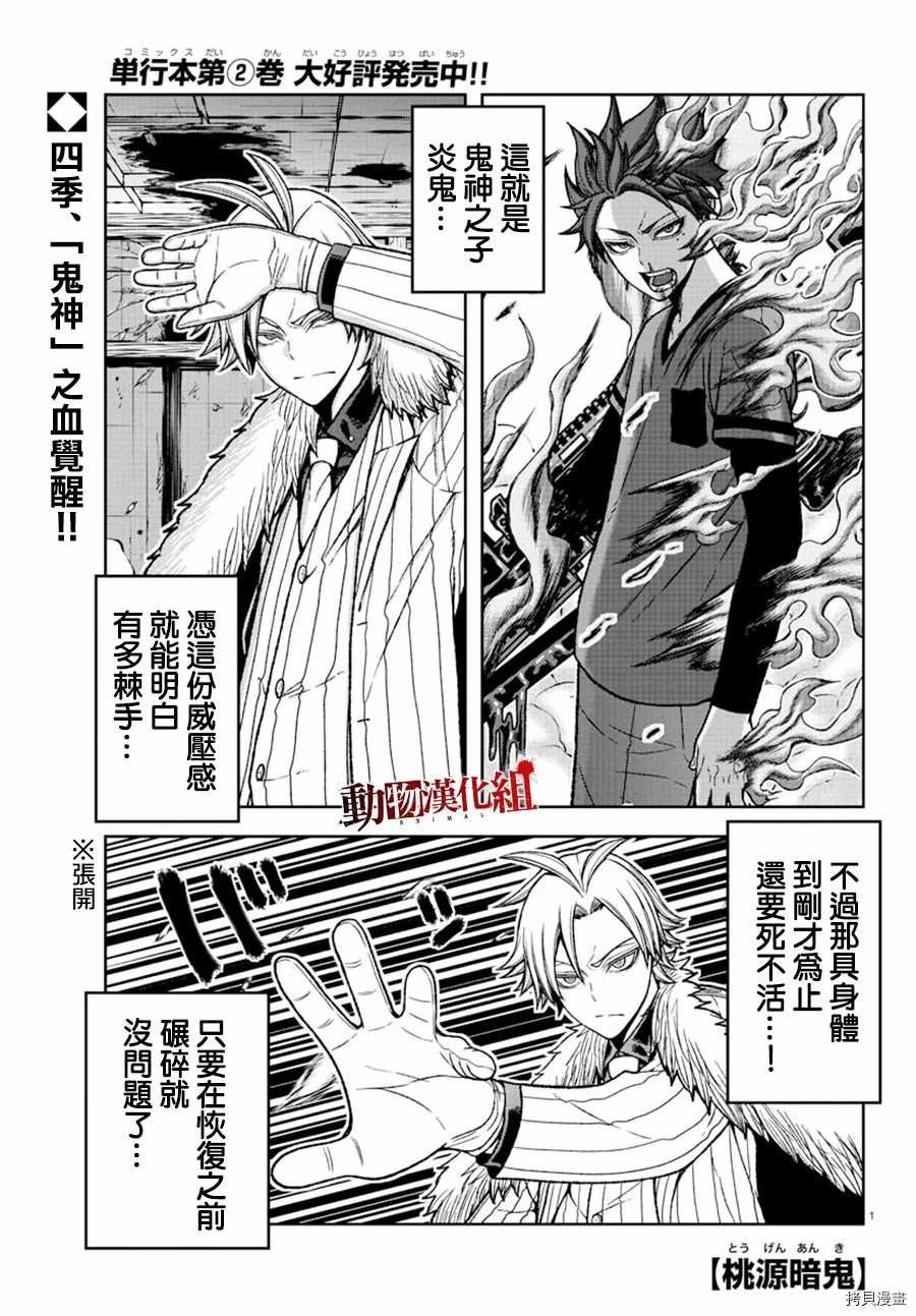 第33话