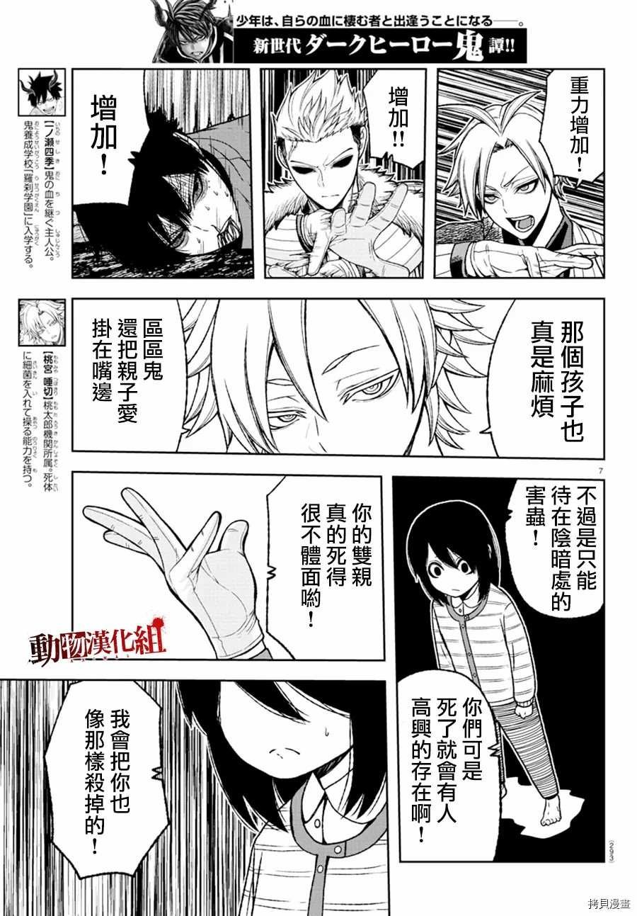 第33话