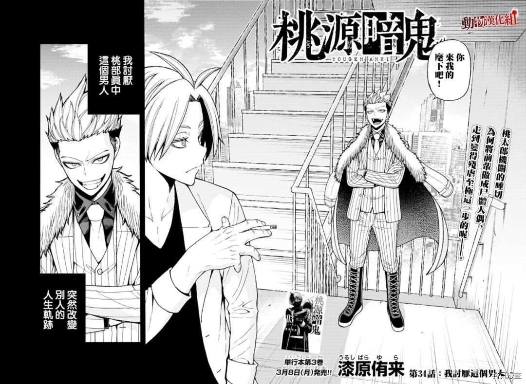 第34话