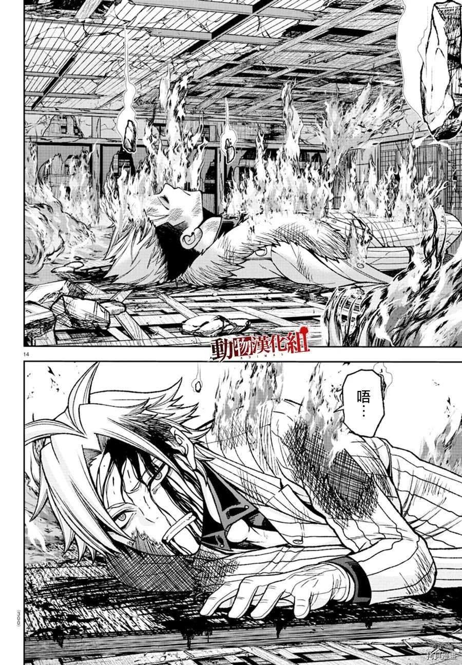 第34话