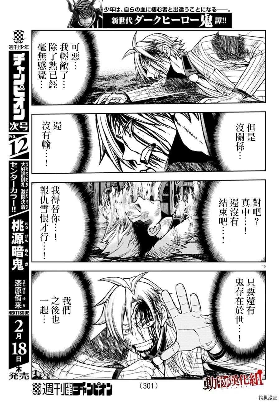 第34话