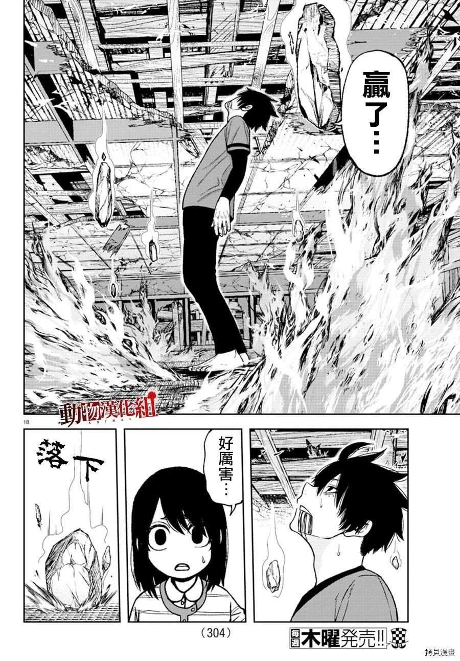 第34话
