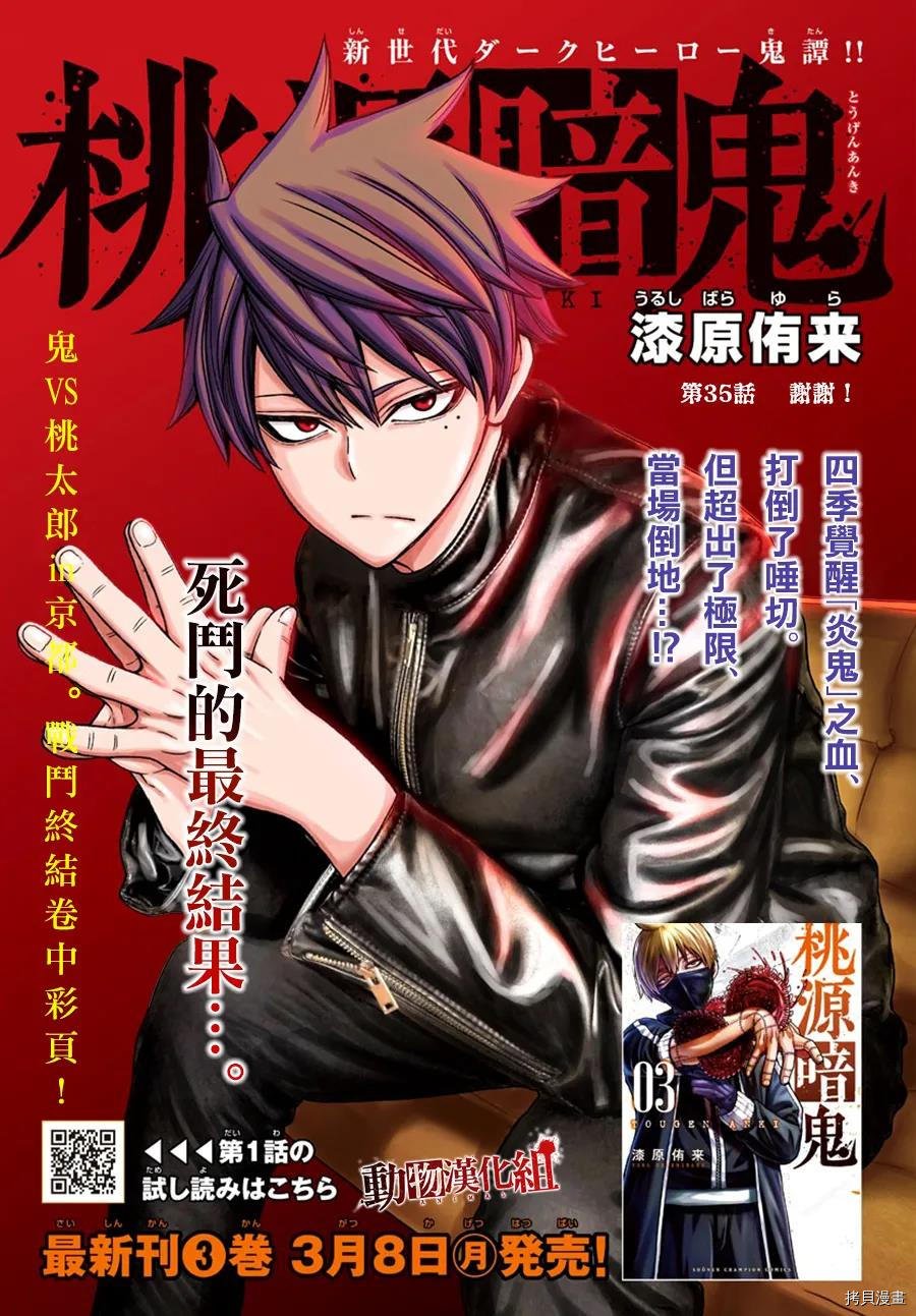 第35话