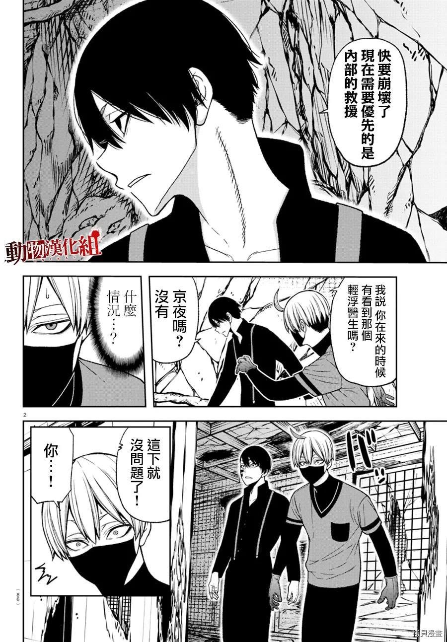 第35话
