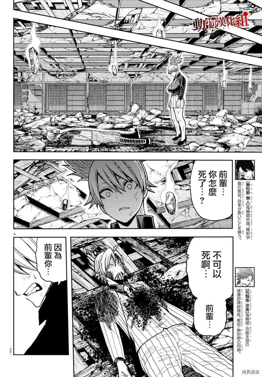第35话