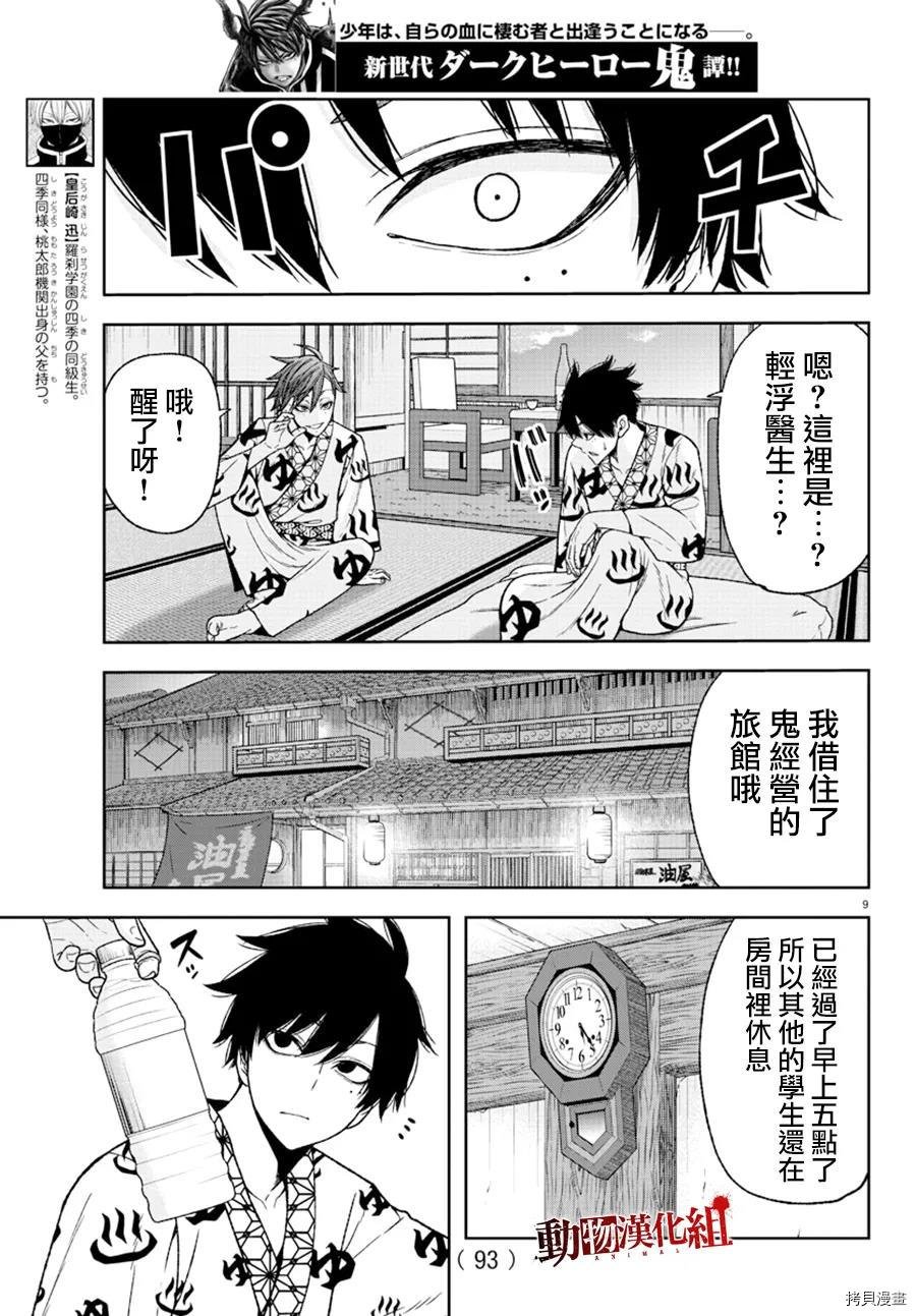 第35话