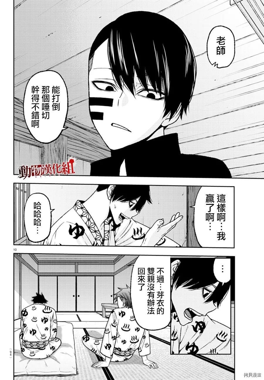 第35话