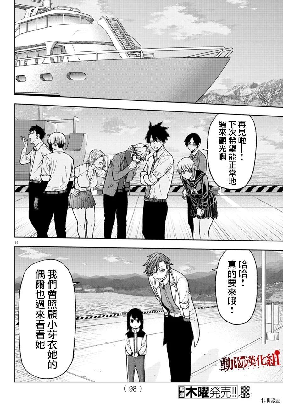 第35话