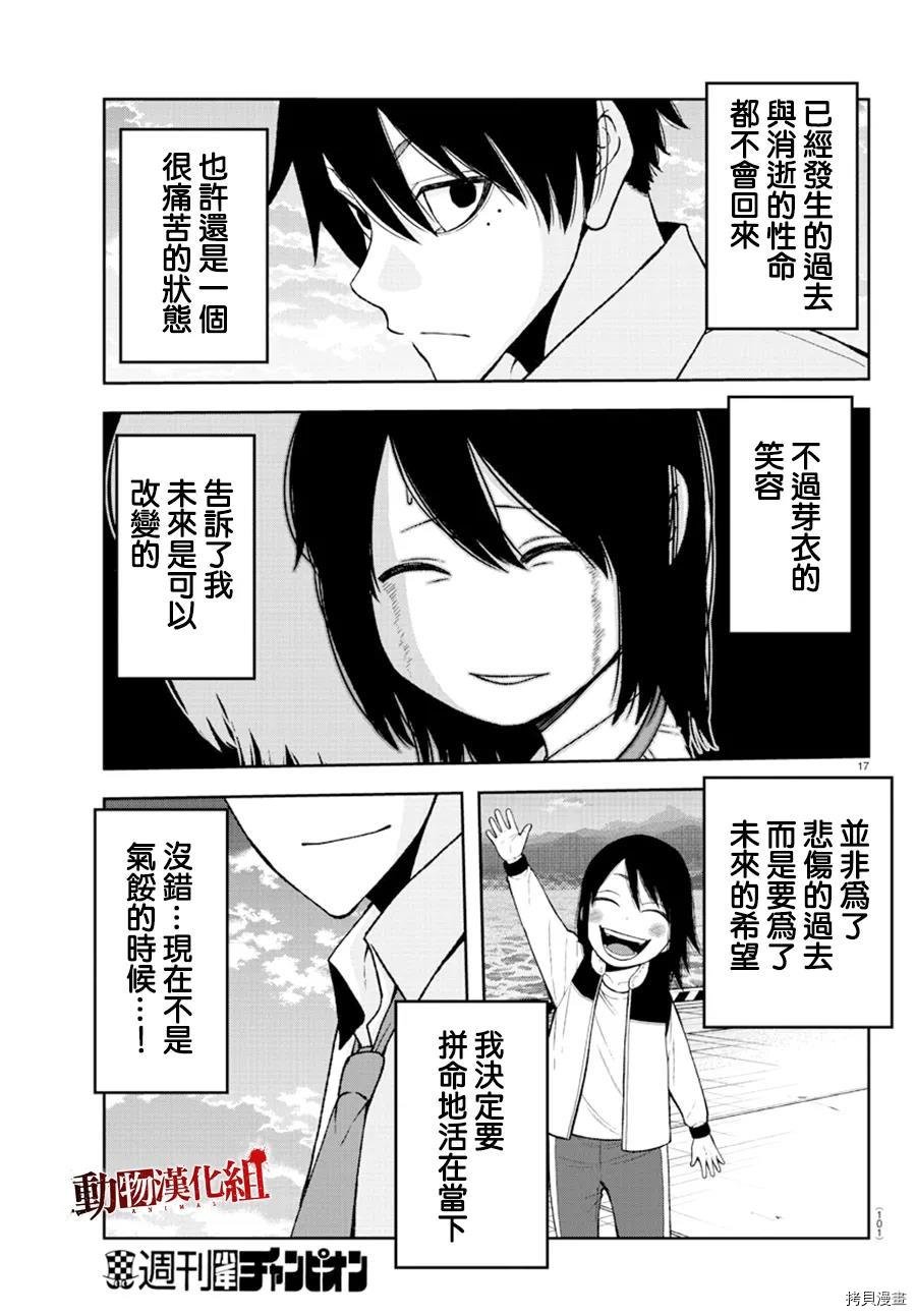 第35话
