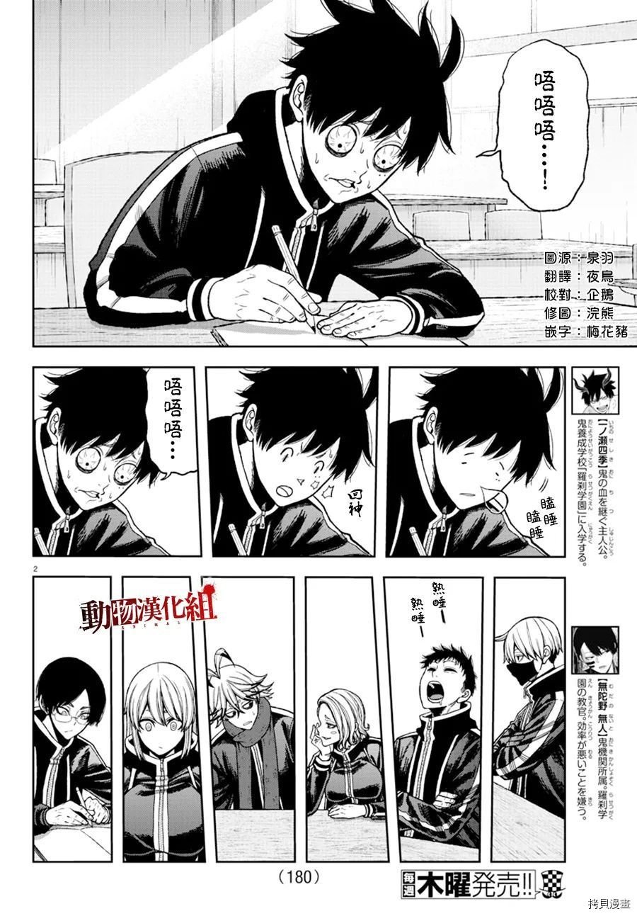 第36话