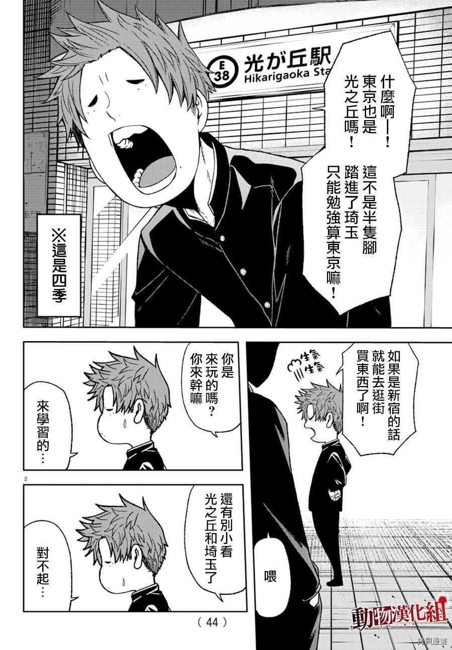 第37话