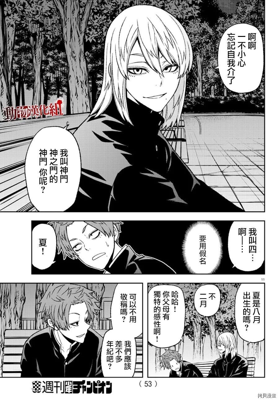 第37话