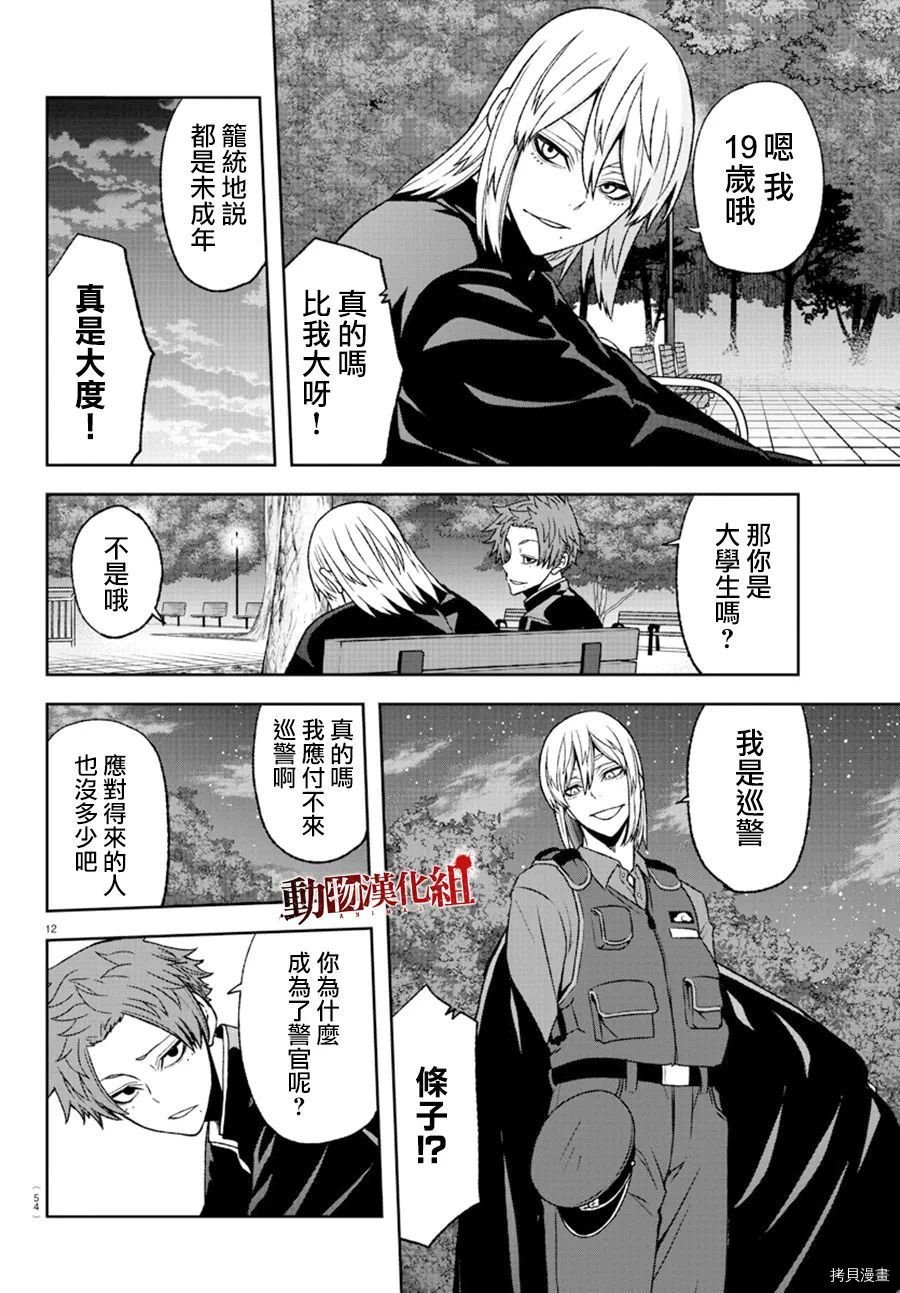 第37话