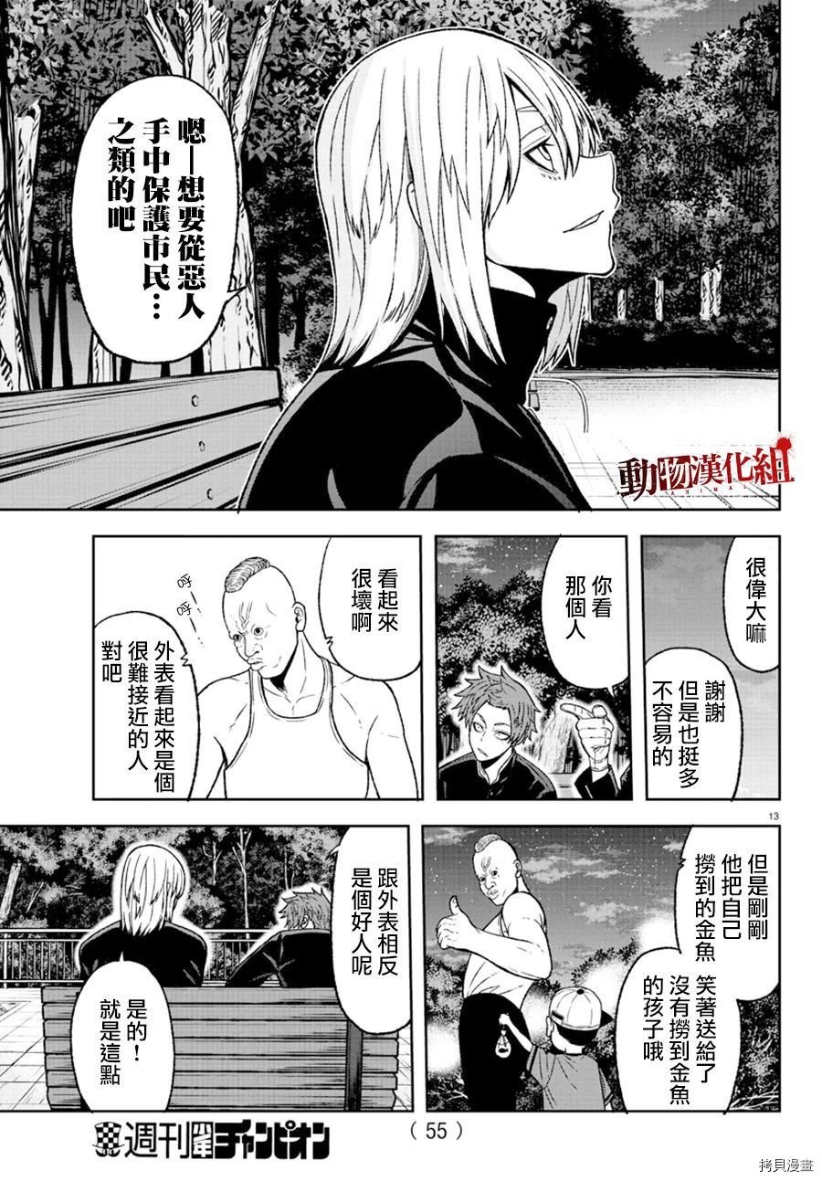 第37话