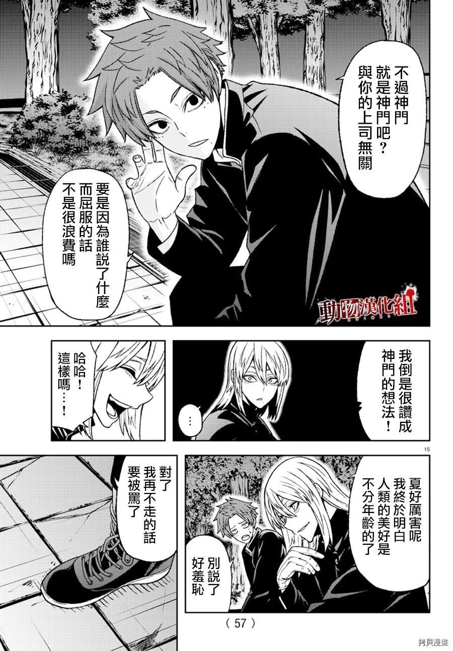 第37话