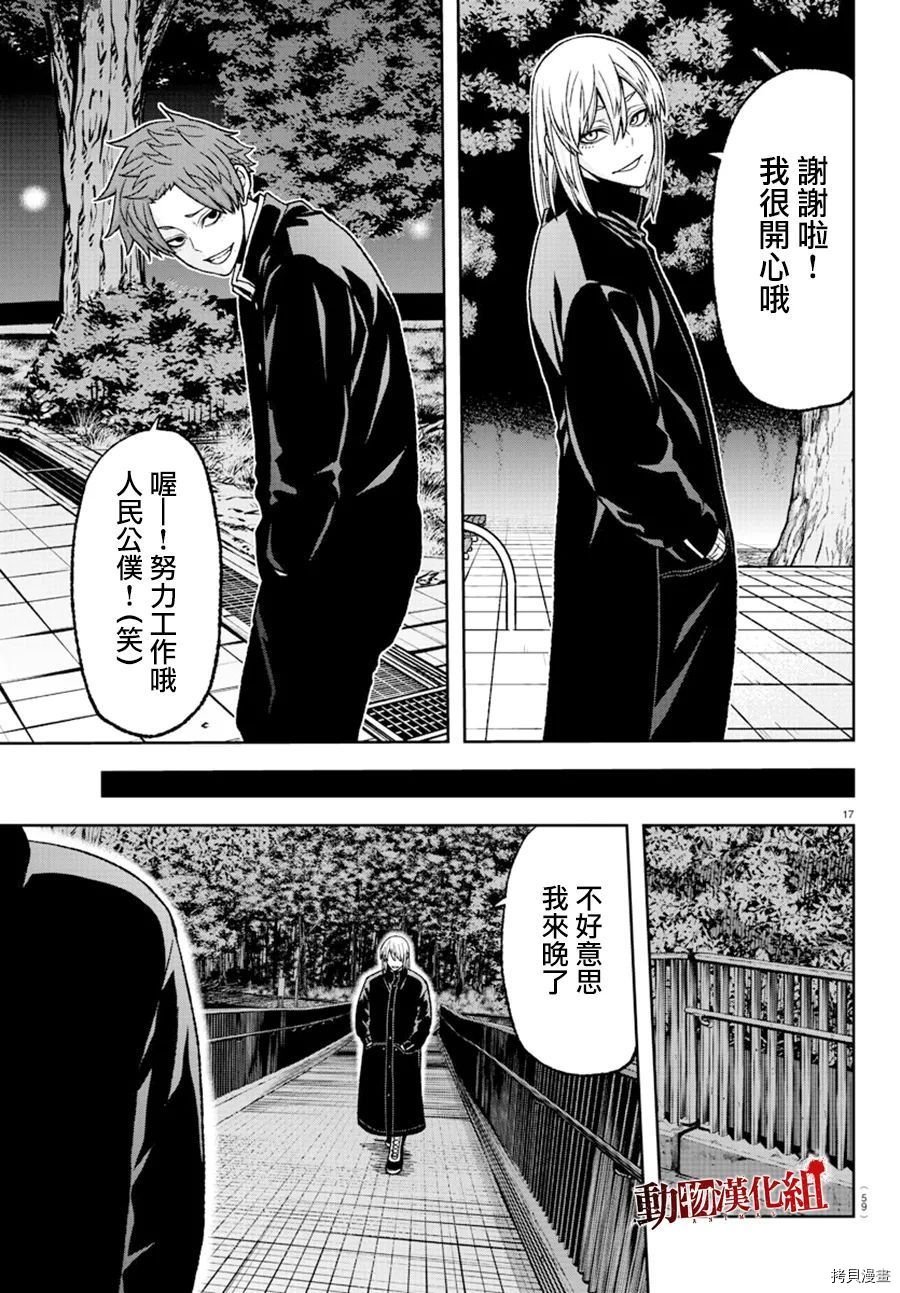 第37话