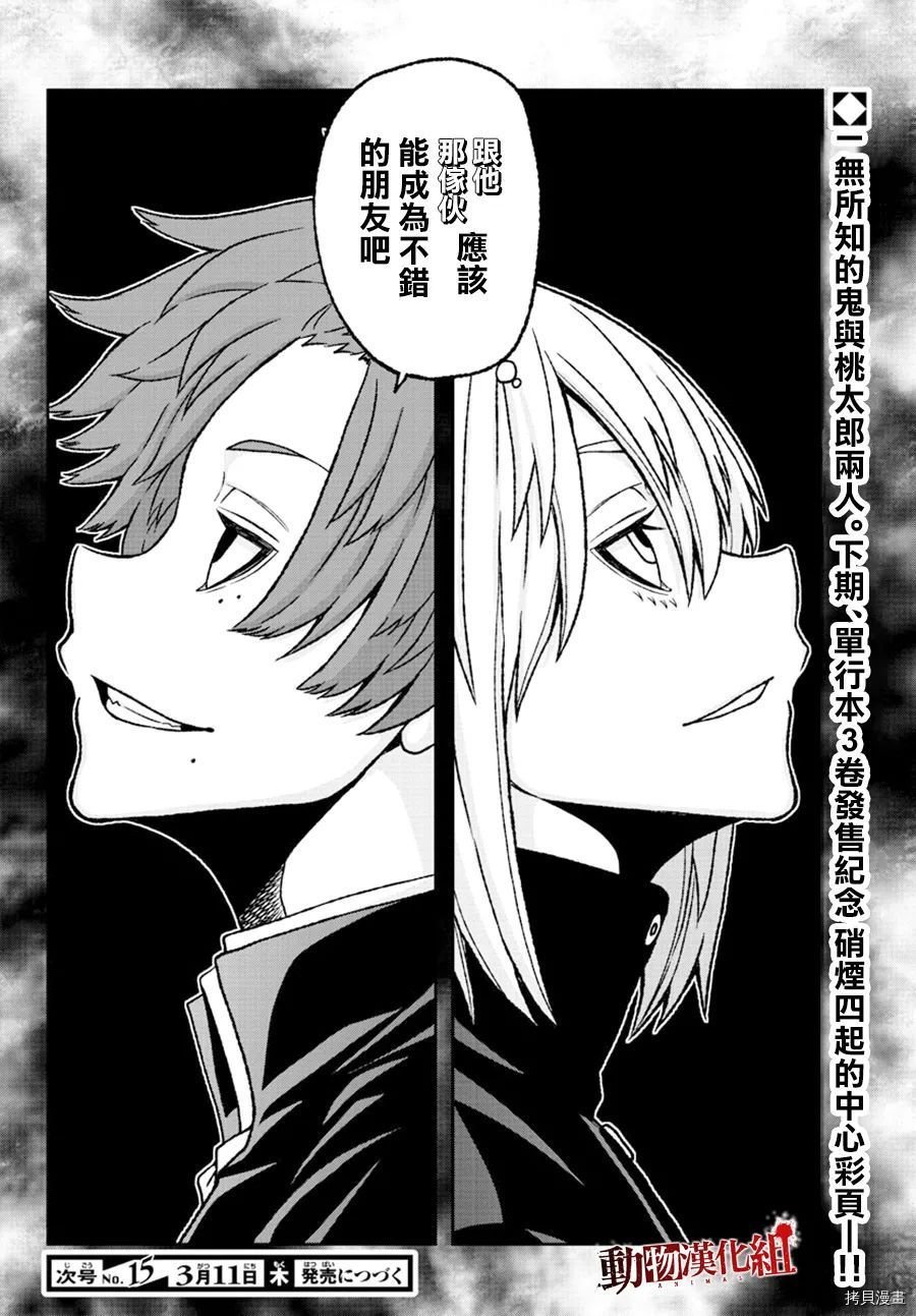 第37话