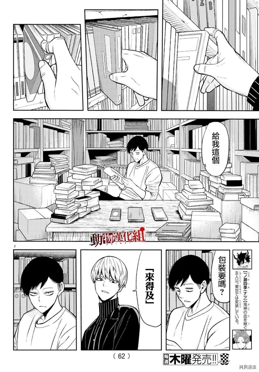 第38话