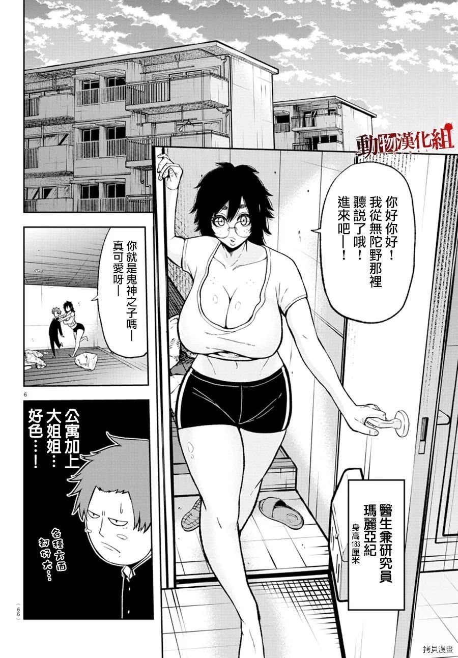 第38话