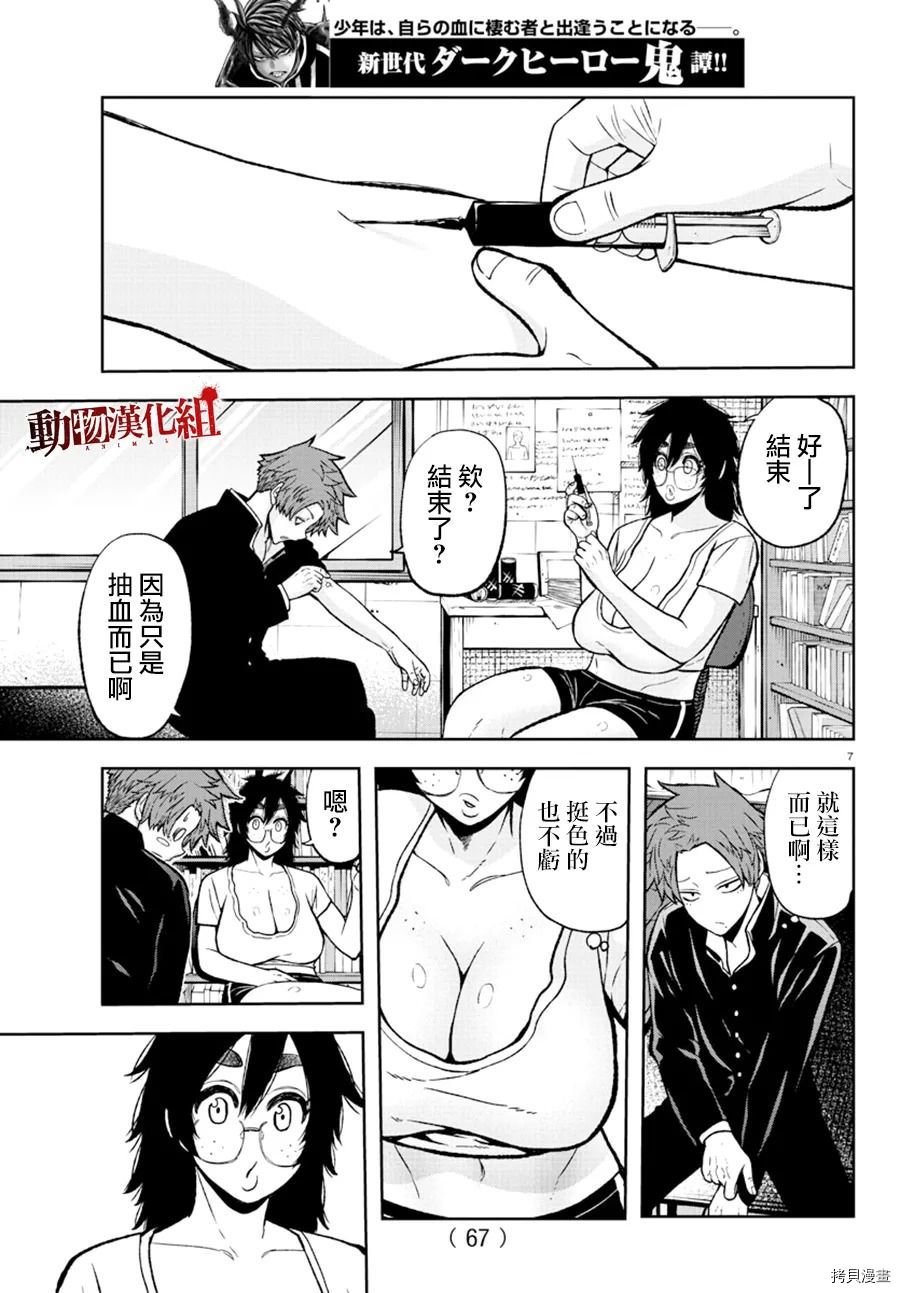 第38话