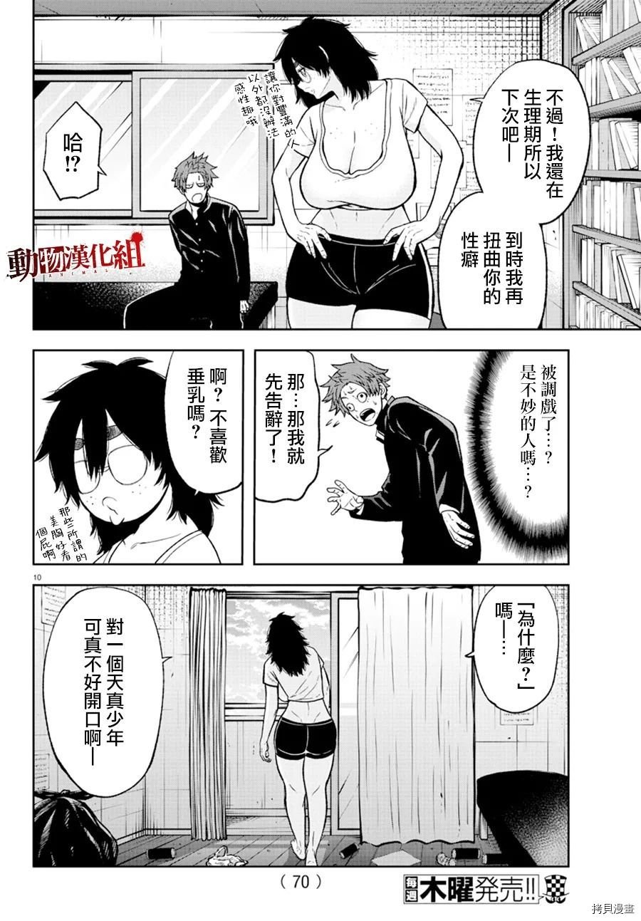 第38话