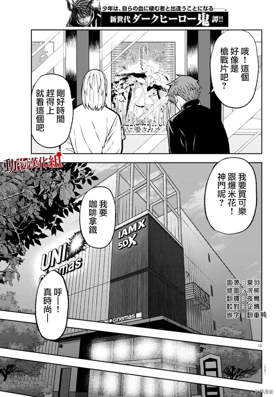 第38话