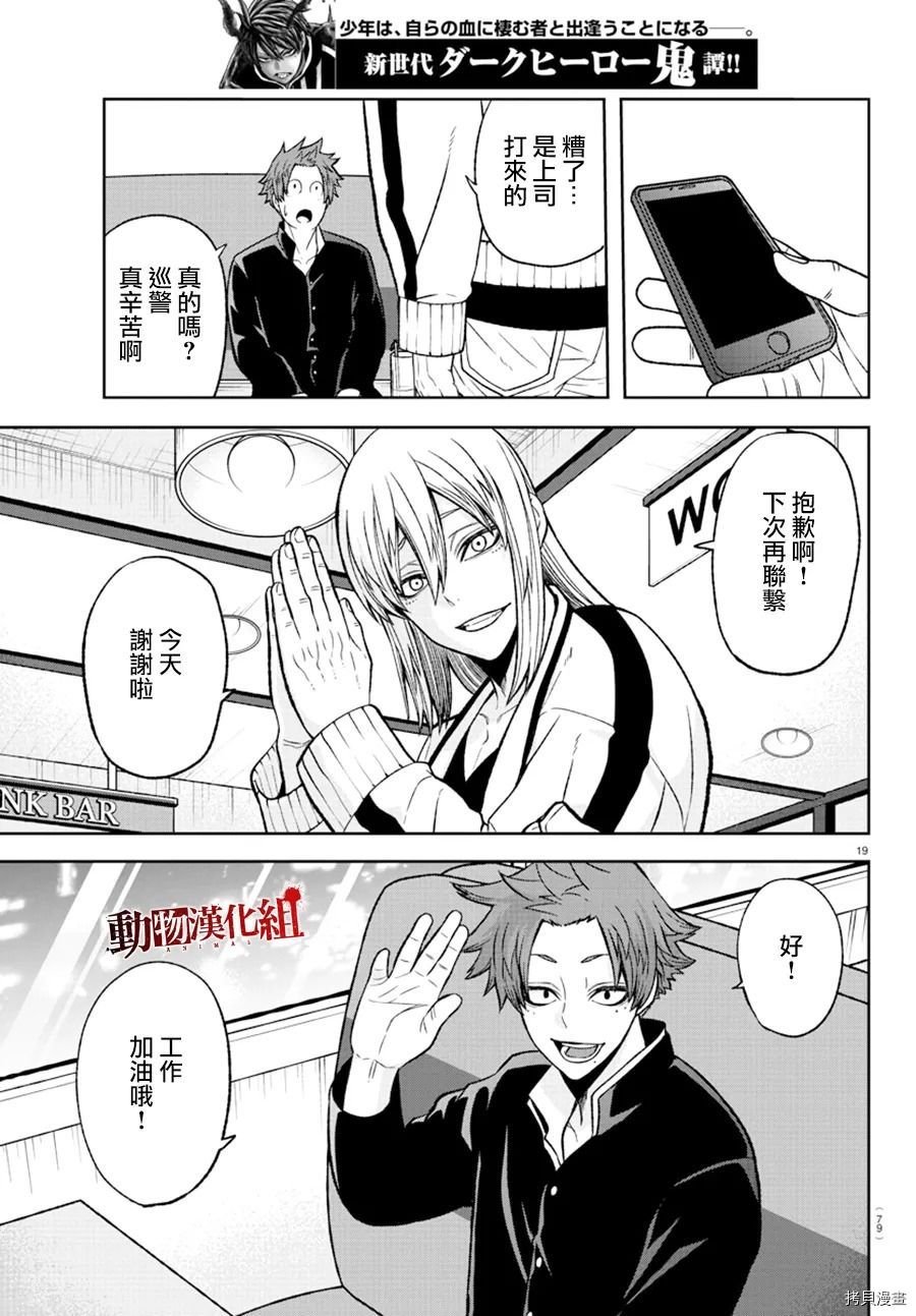 第38话