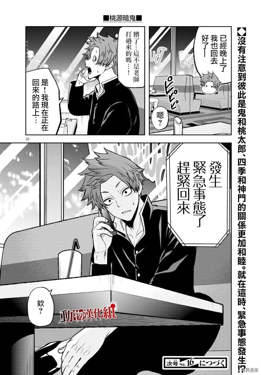 第38话