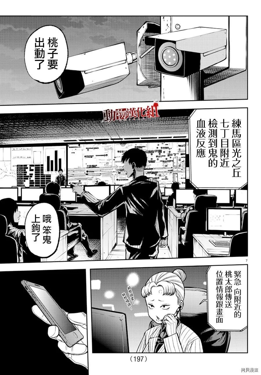 第39话