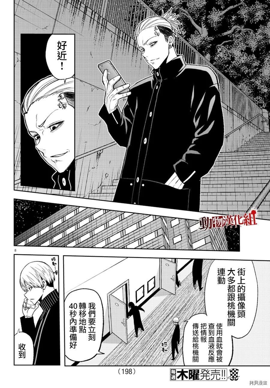 第39话