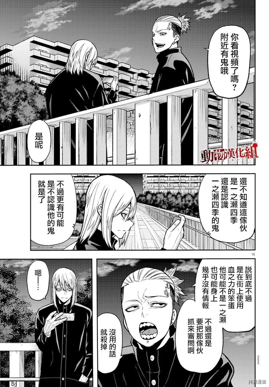 第39话