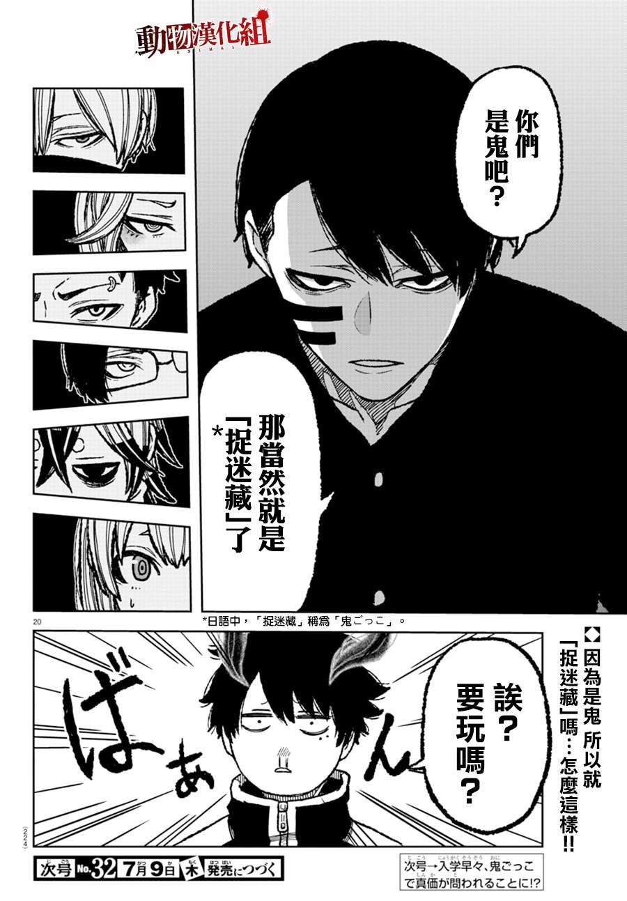 第4话