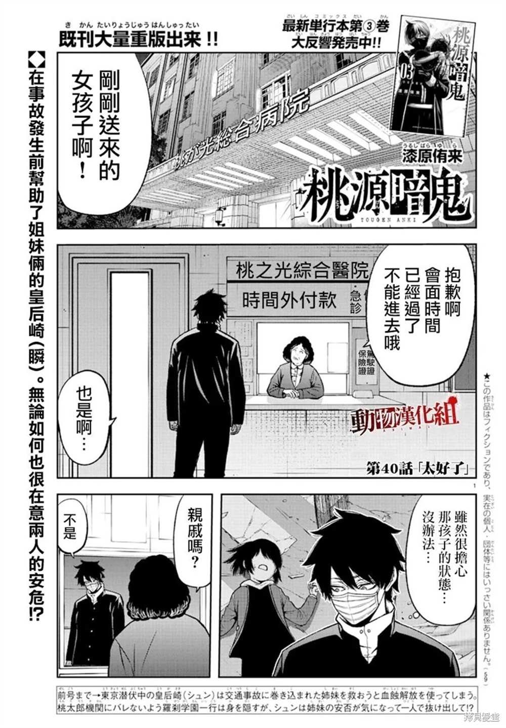 第40话