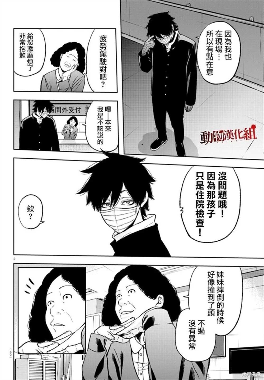 第40话