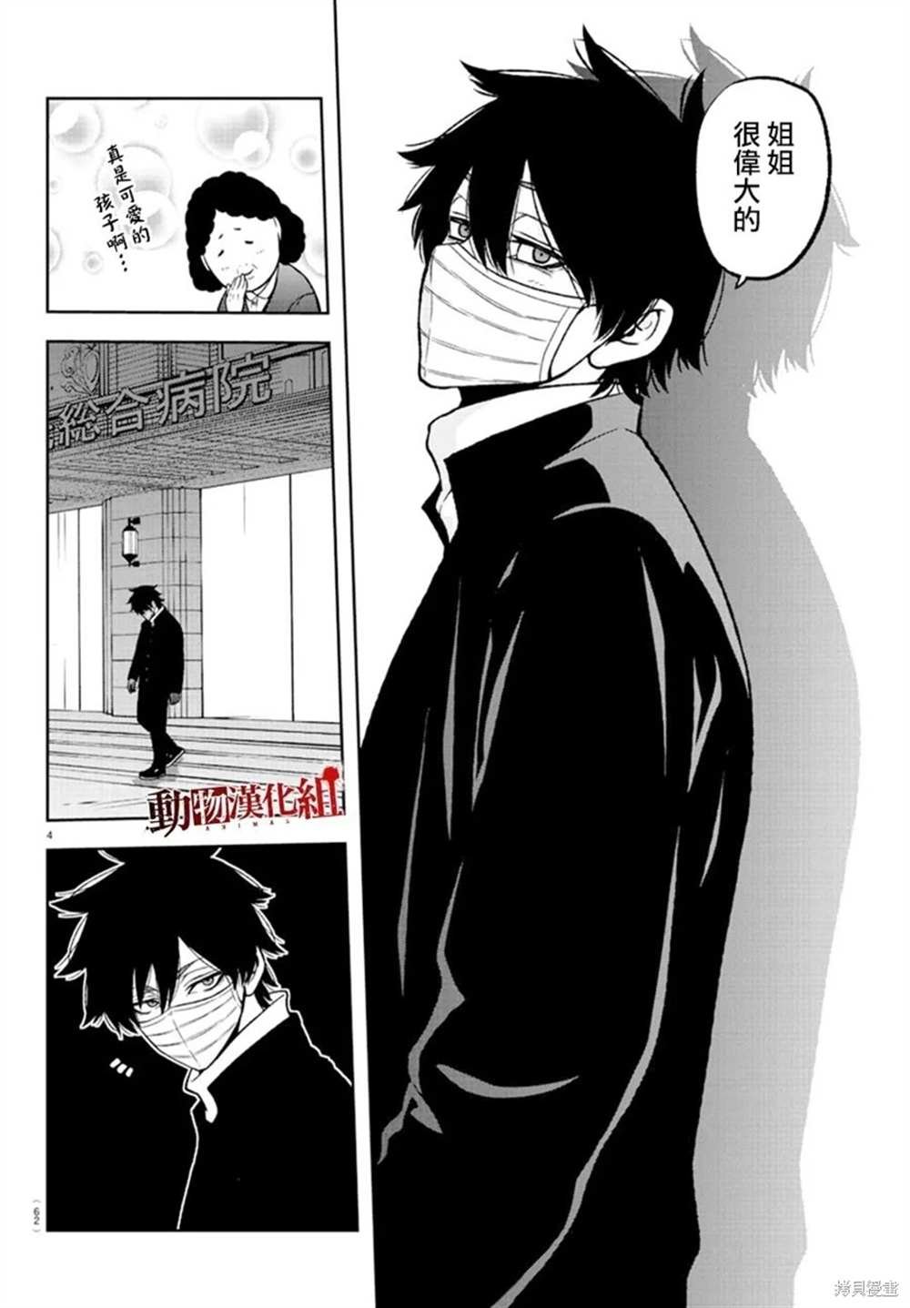 第40话
