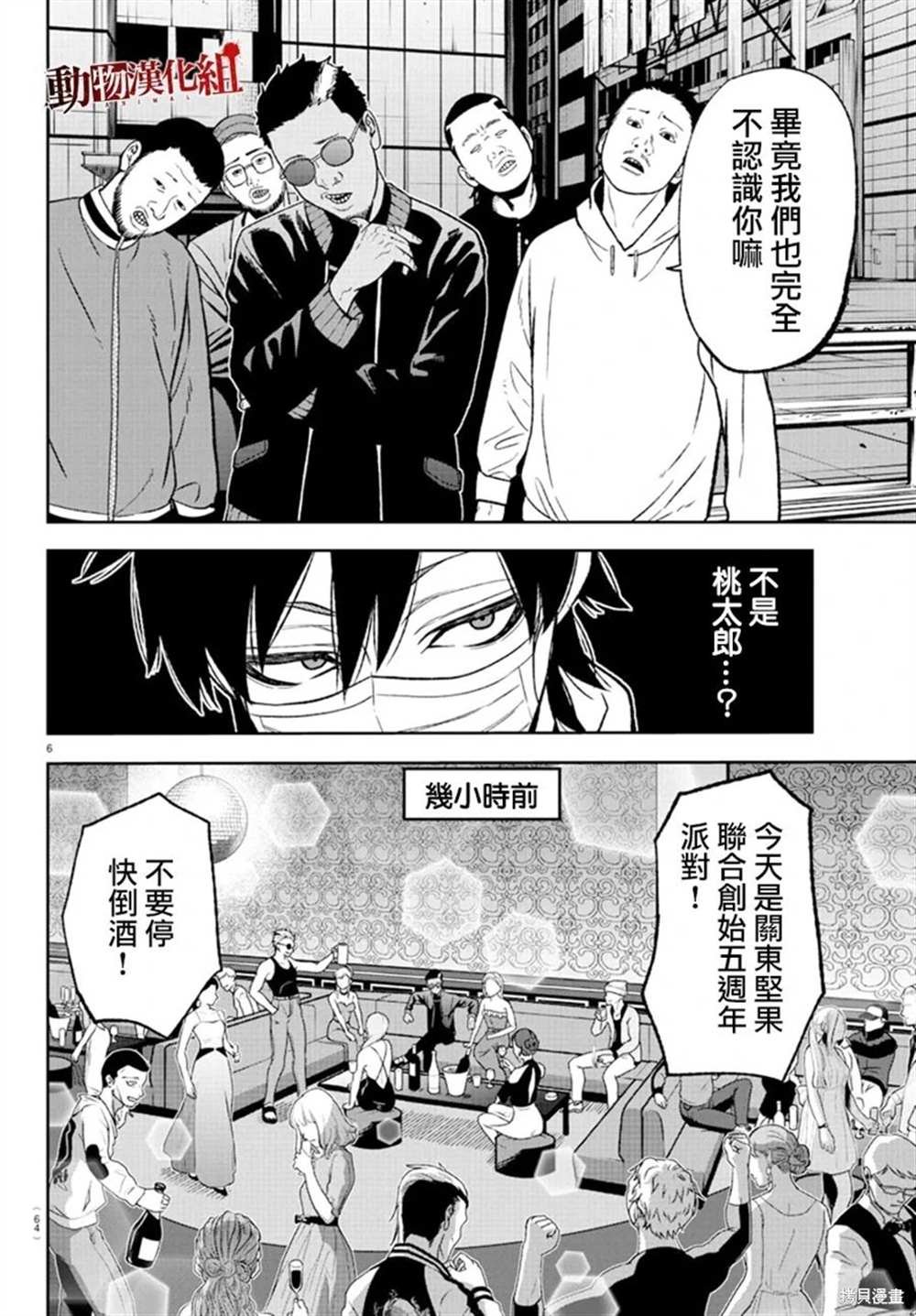 第40话