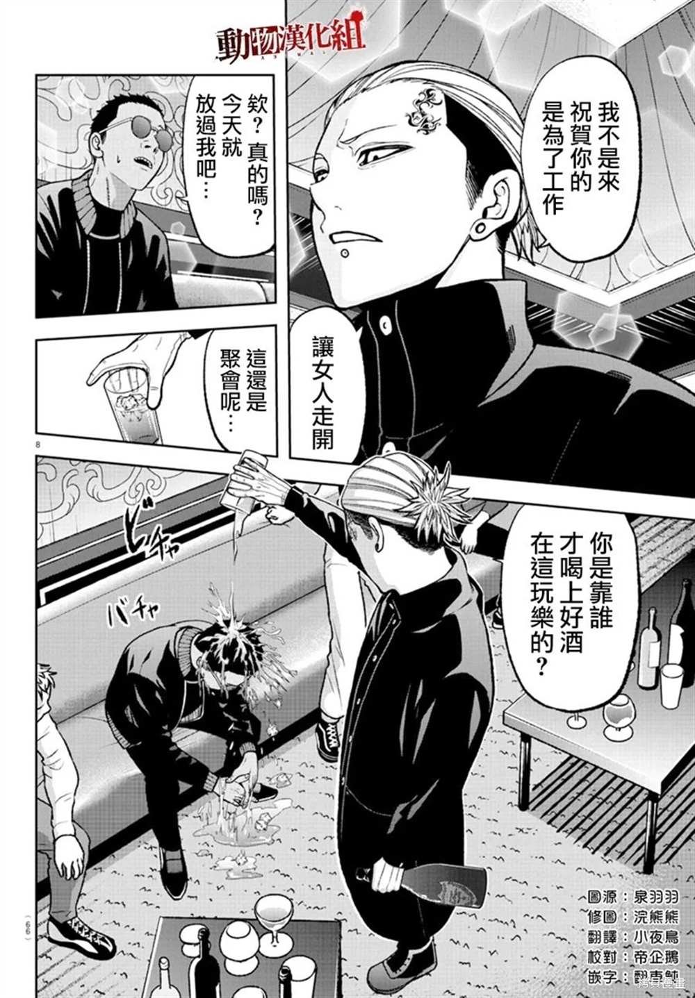 第40话
