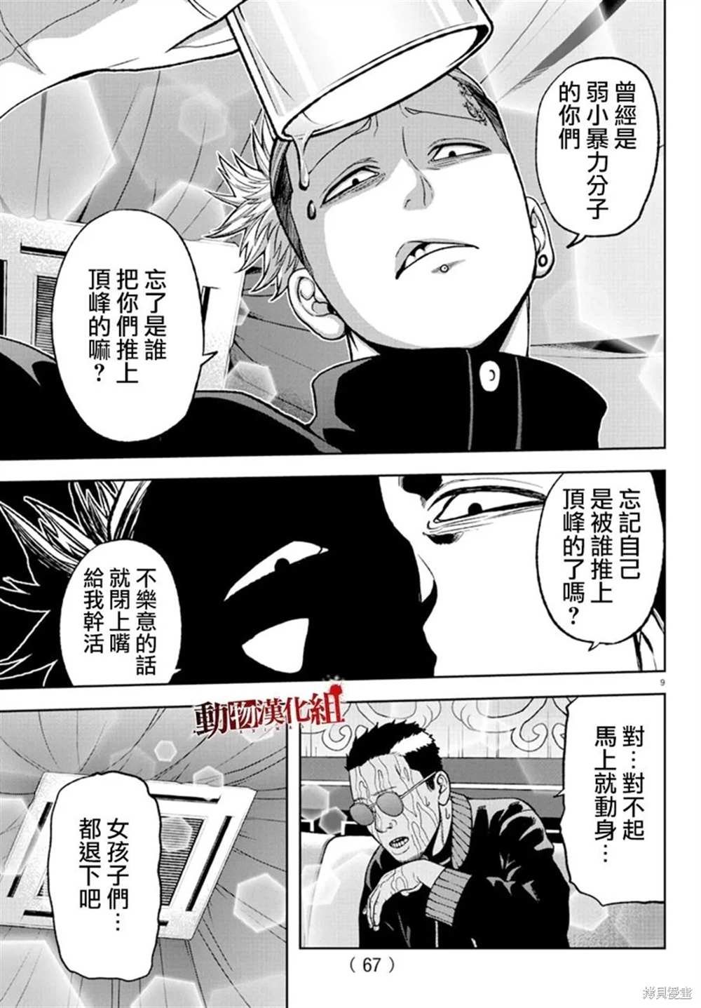 第40话