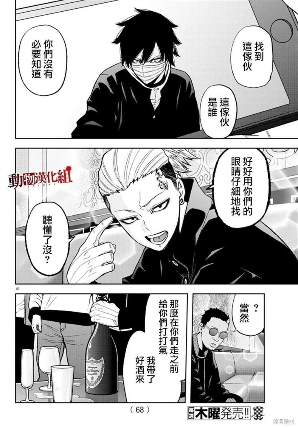 第40话