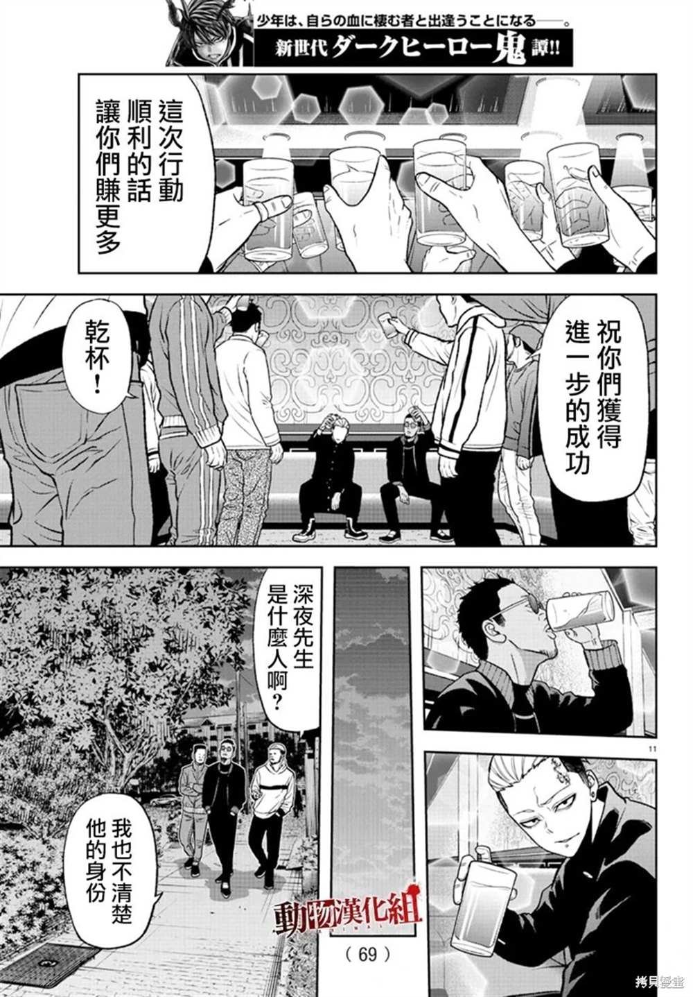 第40话